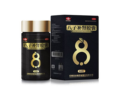 八子补肾胶囊-重庆瑶光康元医药科技有限公司