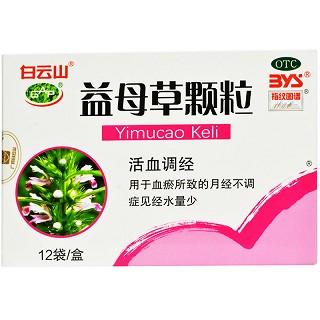 益母草颗粒-重庆瑶光康元医药科技有限公司