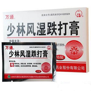 少林风湿跌打膏-重庆瑶光康元医药科技有限公司