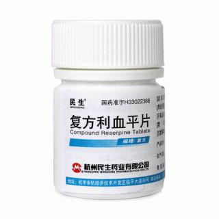 复方利血平片-重庆瑶光康元医药科技有限公司