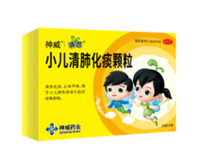小儿清肺化痰颗粒-重庆瑶光康元医药科技有限公司