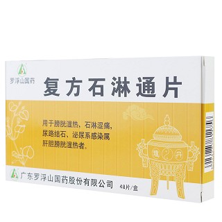 复方石淋通片-重庆瑶光康元医药科技有限公司