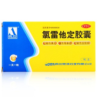 氯雷他定胶囊-重庆瑶光康元医药科技有限公司