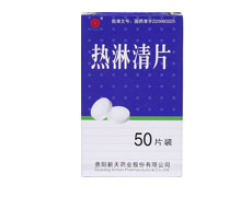 热淋清片-重庆瑶光康元医药科技有限公司