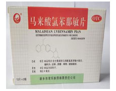 马来酸氯苯那敏片-重庆瑶光康元医药科技有限公司