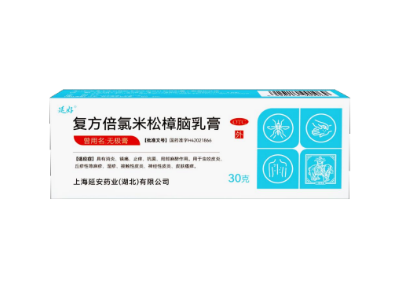 延好牌 复方倍氯米松樟脑乳膏-重庆瑶光康元医药科技有限公司