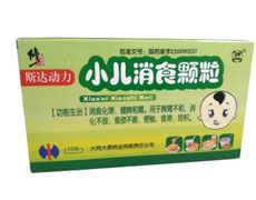 小儿消食颗粒-重庆瑶光康元医药科技有限公司