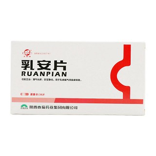 乳安片-重庆瑶光康元医药科技有限公司