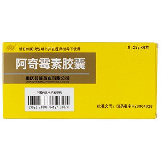 阿奇霉素胶囊-重庆瑶光康元医药科技有限公司