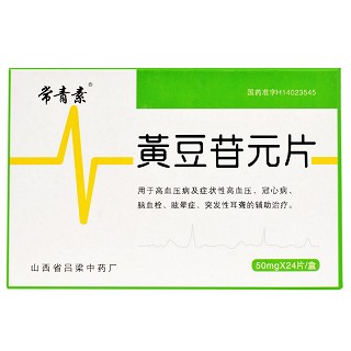 黄豆苷元片-重庆瑶光康元医药科技有限公司