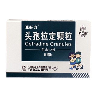 头孢拉定颗粒-重庆瑶光康元医药科技有限公司