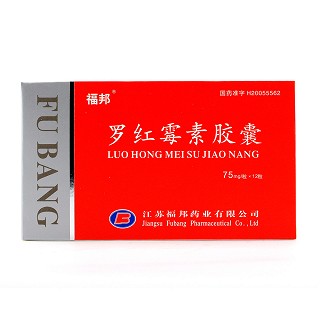 罗红霉素胶囊-重庆瑶光康元医药科技有限公司