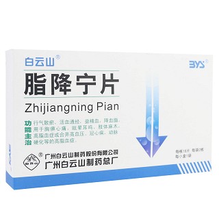 脂降宁片-重庆瑶光康元医药科技有限公司