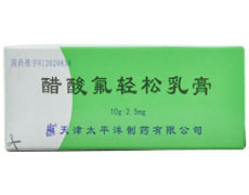 醋酸氟轻松乳膏-重庆瑶光康元医药科技有限公司