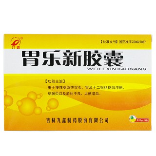 胃乐新胶囊-重庆瑶光康元医药科技有限公司