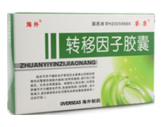 转移因子胶囊-重庆瑶光康元医药科技有限公司