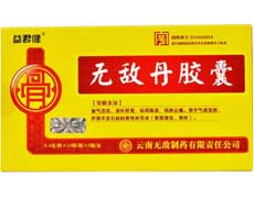 无敌丹胶囊-重庆瑶光康元医药科技有限公司